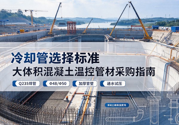 永修冷却管选择标准